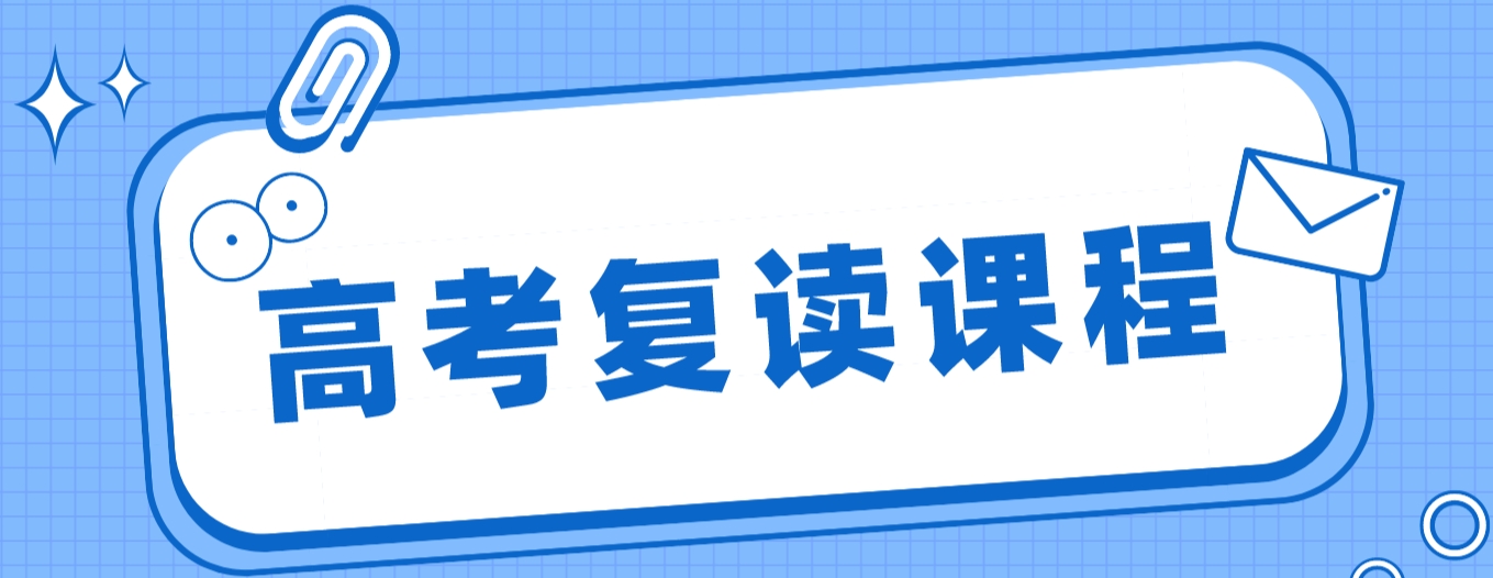 每日推荐|郑州二七区口碑排在前列的高三高考复读学校榜首名单今日公布