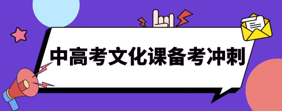 汇总提升成绩排行榜郑州十大高中课程暑期班辅导学校排名榜更新