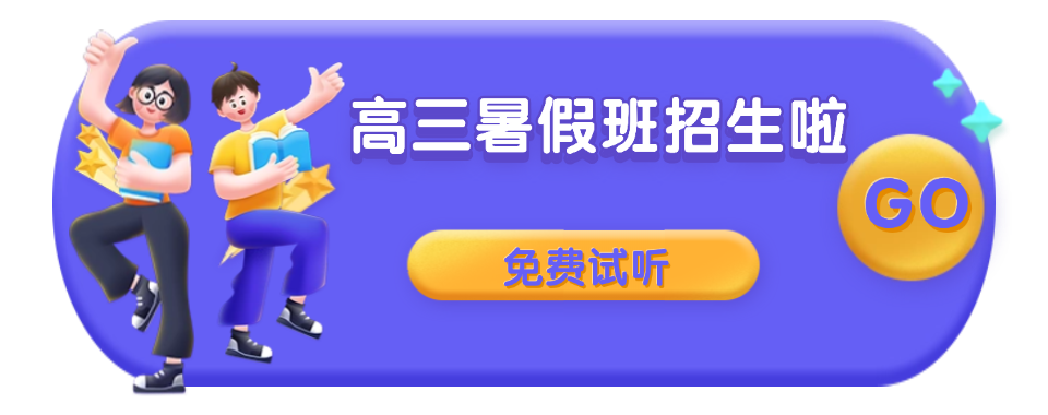实时更新排名前十的郑州惠济区高三课程暑期班培训机构甄选名单