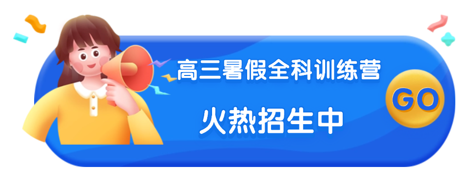 实时更新排名前十的郑州惠济区高三课程暑期班培训机构甄选名单