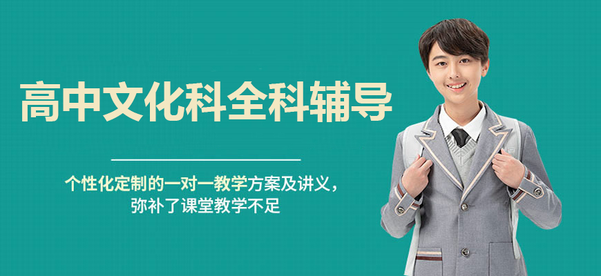 口碑榜洛阳市十大优质的高中一对一培训机构名单汇总