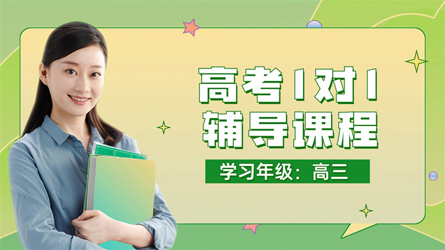 口碑榜洛阳市十大优质的高中一对一培训机构名单汇总